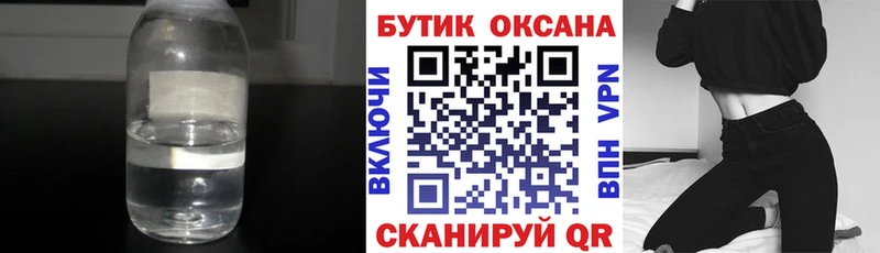 Бутират GHB  Чайковский 