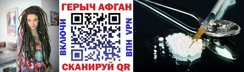 ГЕРОИН герыч  Чайковский 