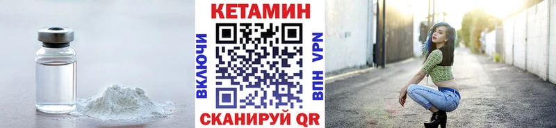Кетамин ketamine Чайковский